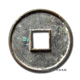 钱币大观通宝